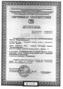Сертификаты на выполнение СМР-1