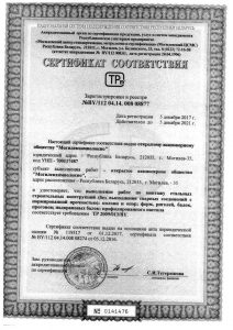 Сертификаты на выполнение СМР-2