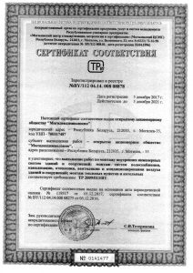 Сертификаты на выполнение СМР-3